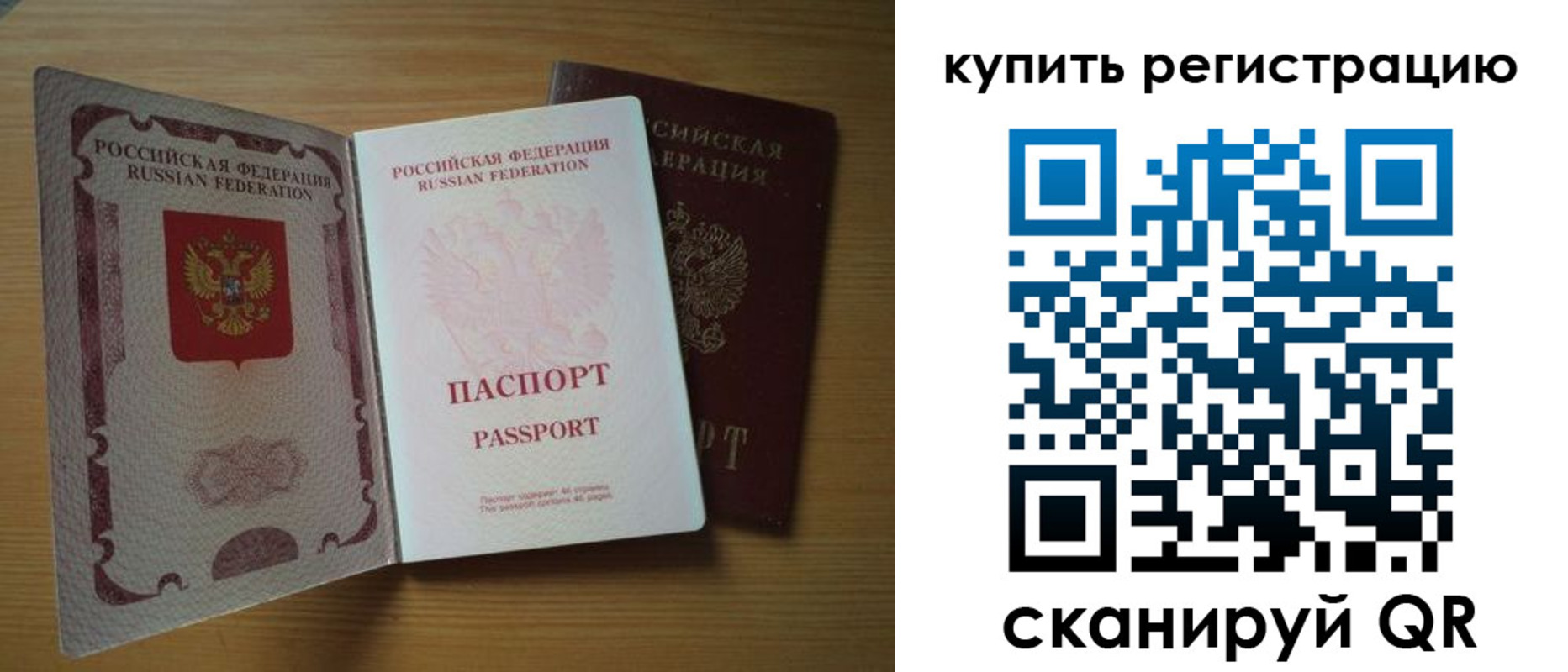 временная регистрация 2025 в Бугульме