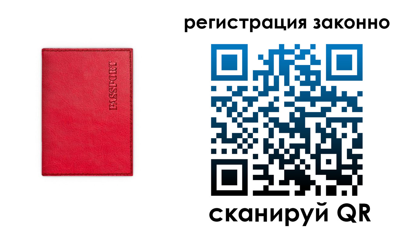 прописка штамп в Бугульме