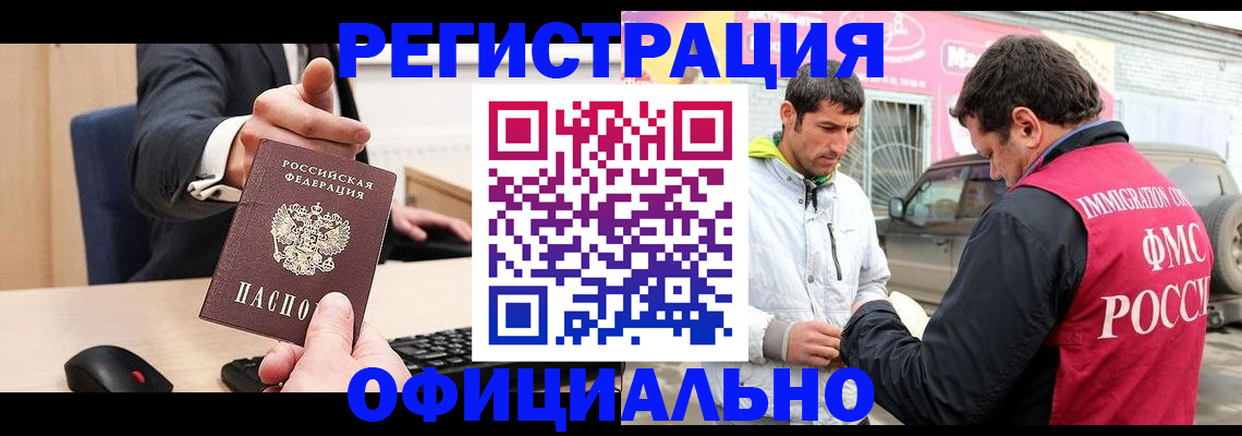 где прописаться в Бугульме
