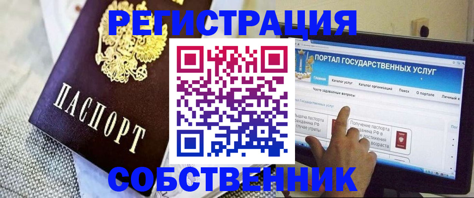 прописка ребенка в Бугульме