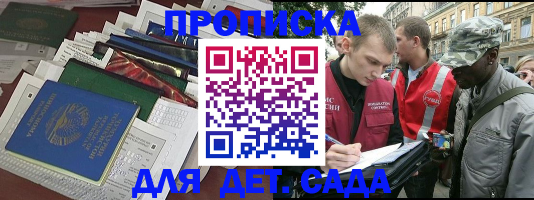 прописка для кредита в Бугульме