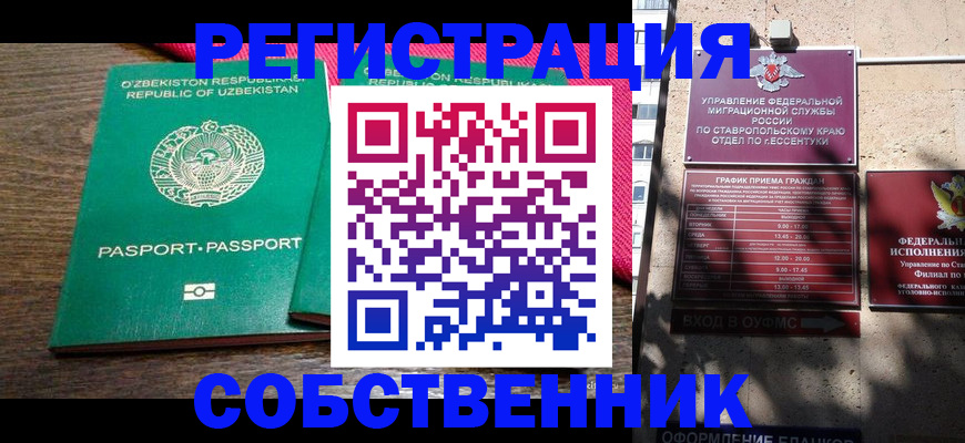 временная регистрация 2025 в Бугульме