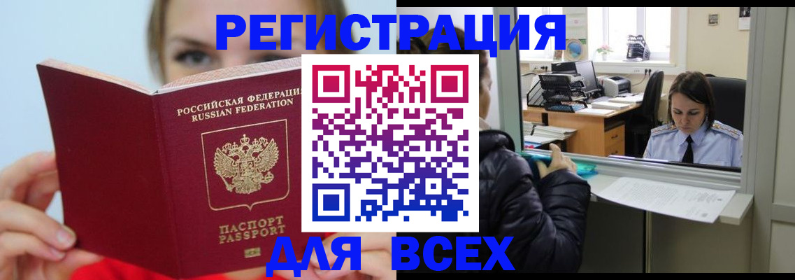 временная регистрация для школы в Бугульме