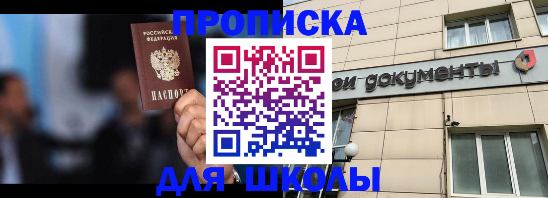 где прописаться в Бугульме