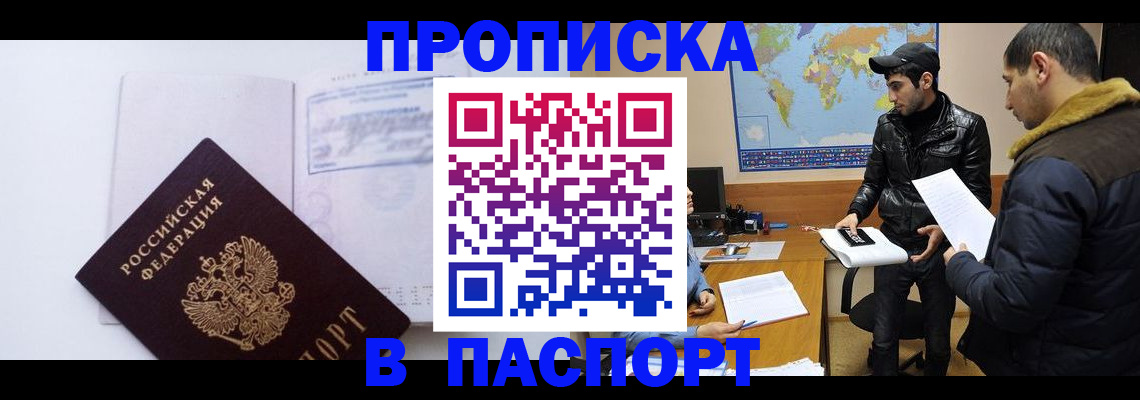 временная регистрация купить в Бугульме