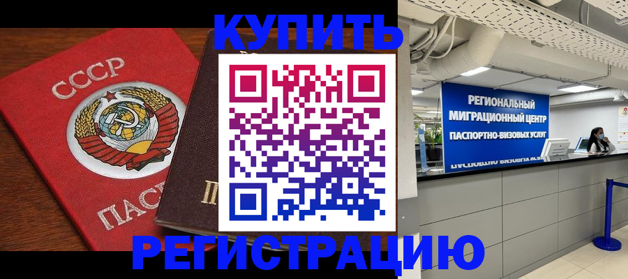 временная прописка в Бугульме